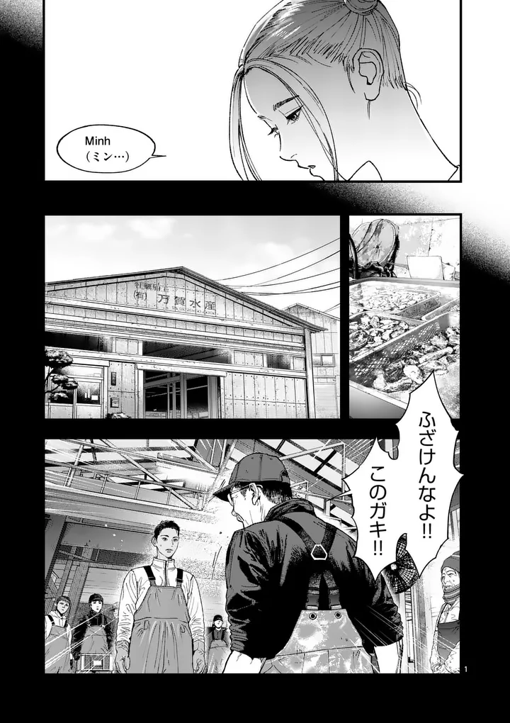 Tataki The Side Hustle - Chapter 5 - Page 1