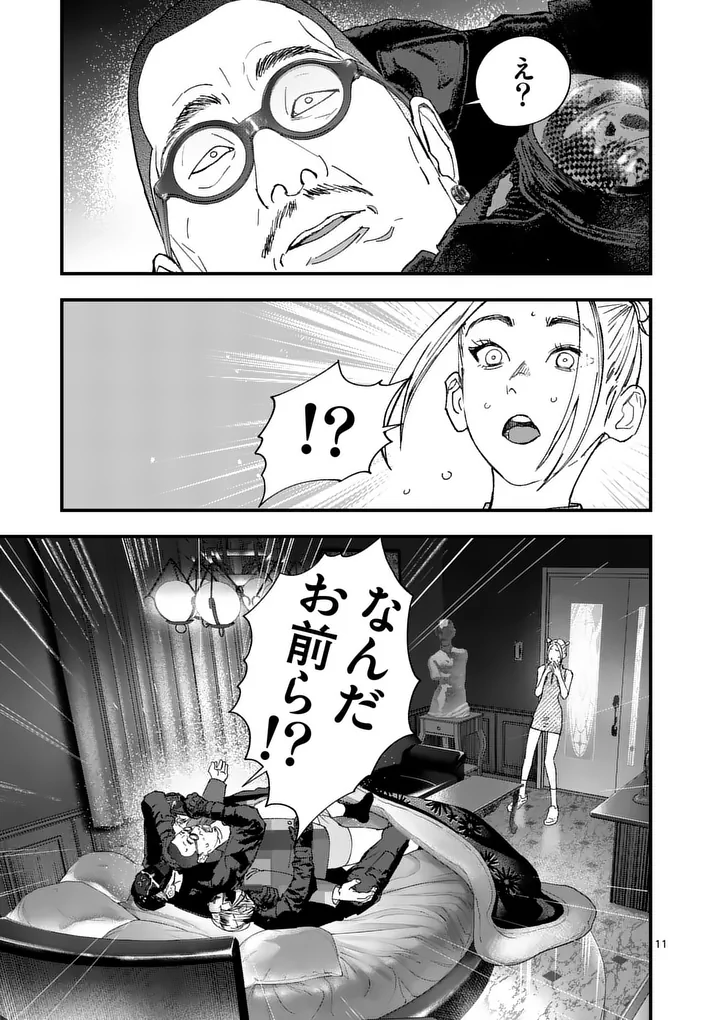Tataki The Side Hustle - Chapter 6 - Page 11
