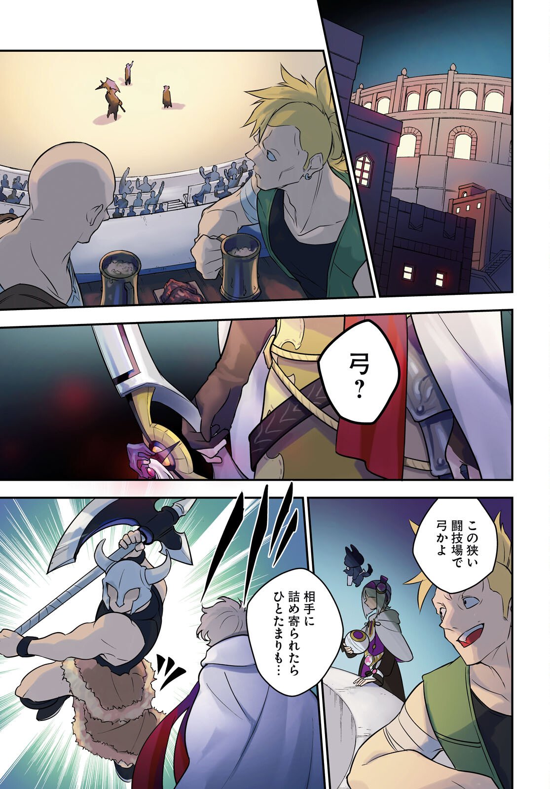 Tate no Yuusha no Nariagari - Chapter 125 - Page 1