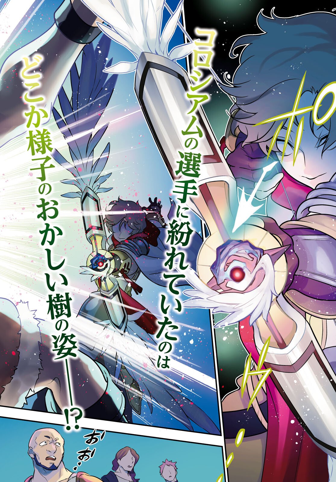 Tate no Yuusha no Nariagari - Chapter 125 - Page 2