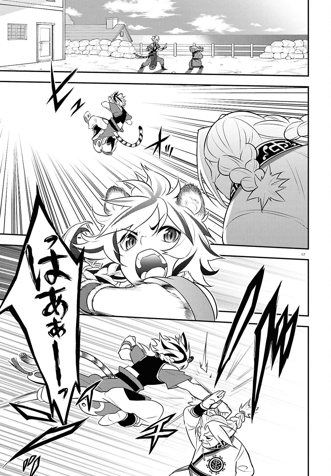 Tate no Yuusha no Nariagari - Chapter 125 - Page 21