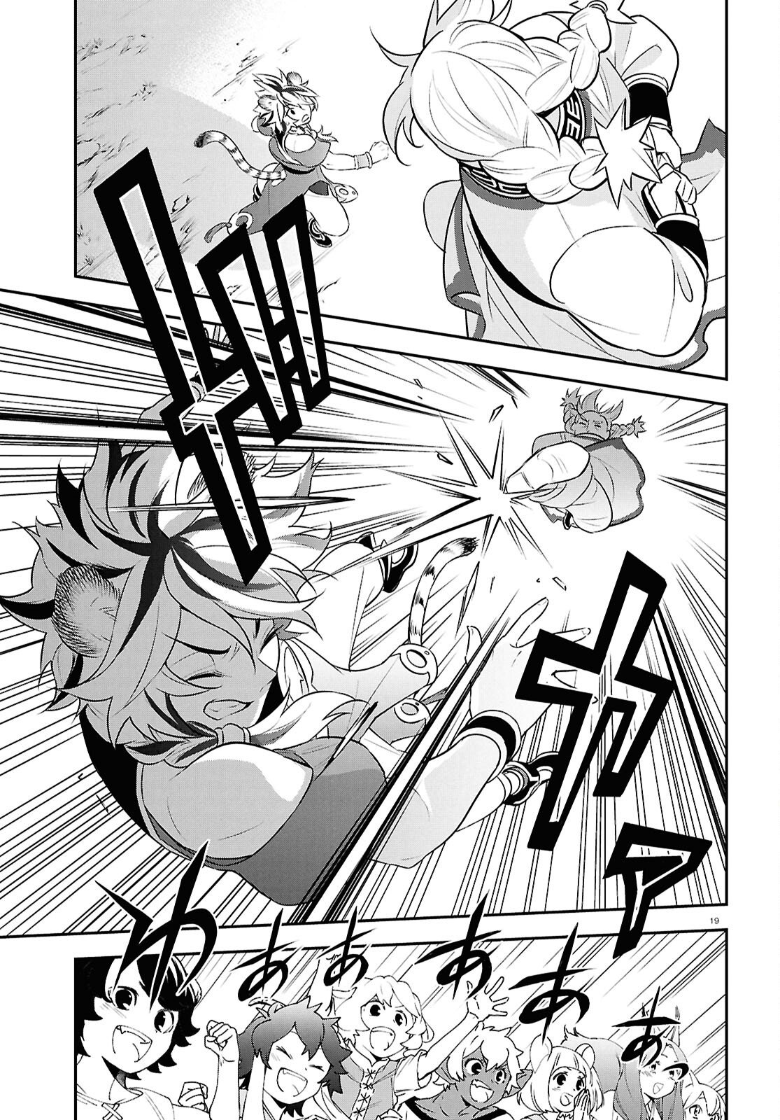 Tate no Yuusha no Nariagari - Chapter 125 - Page 23