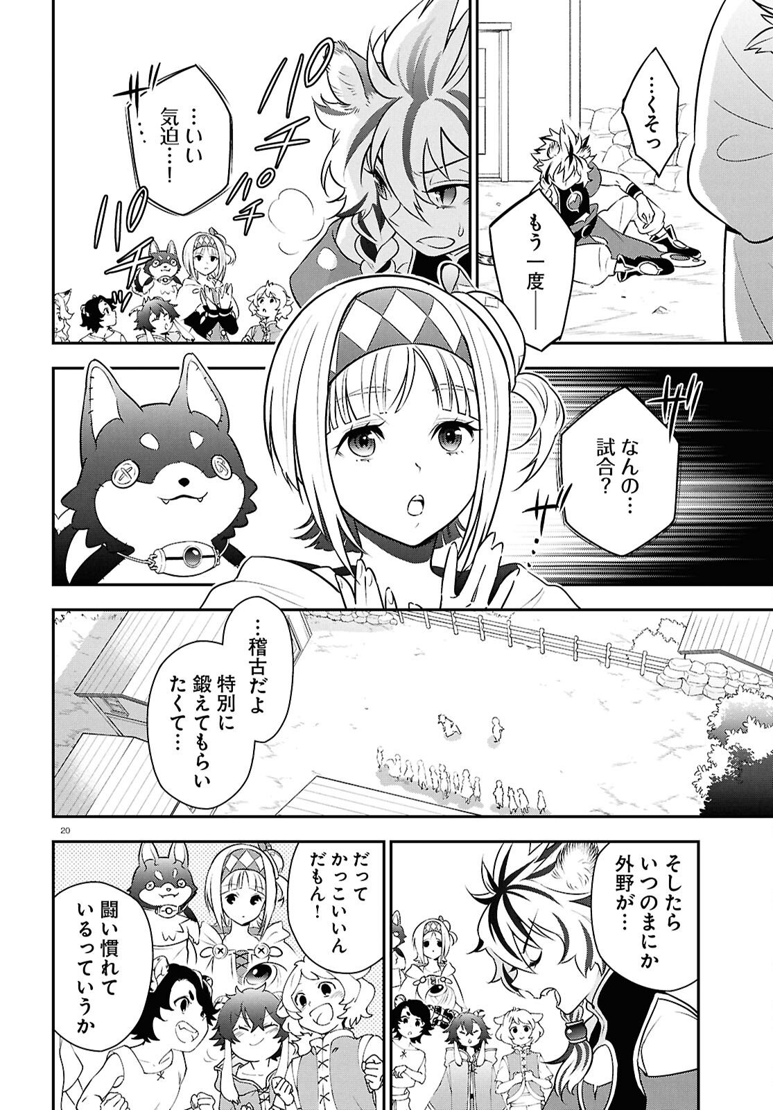 Tate no Yuusha no Nariagari - Chapter 125 - Page 24