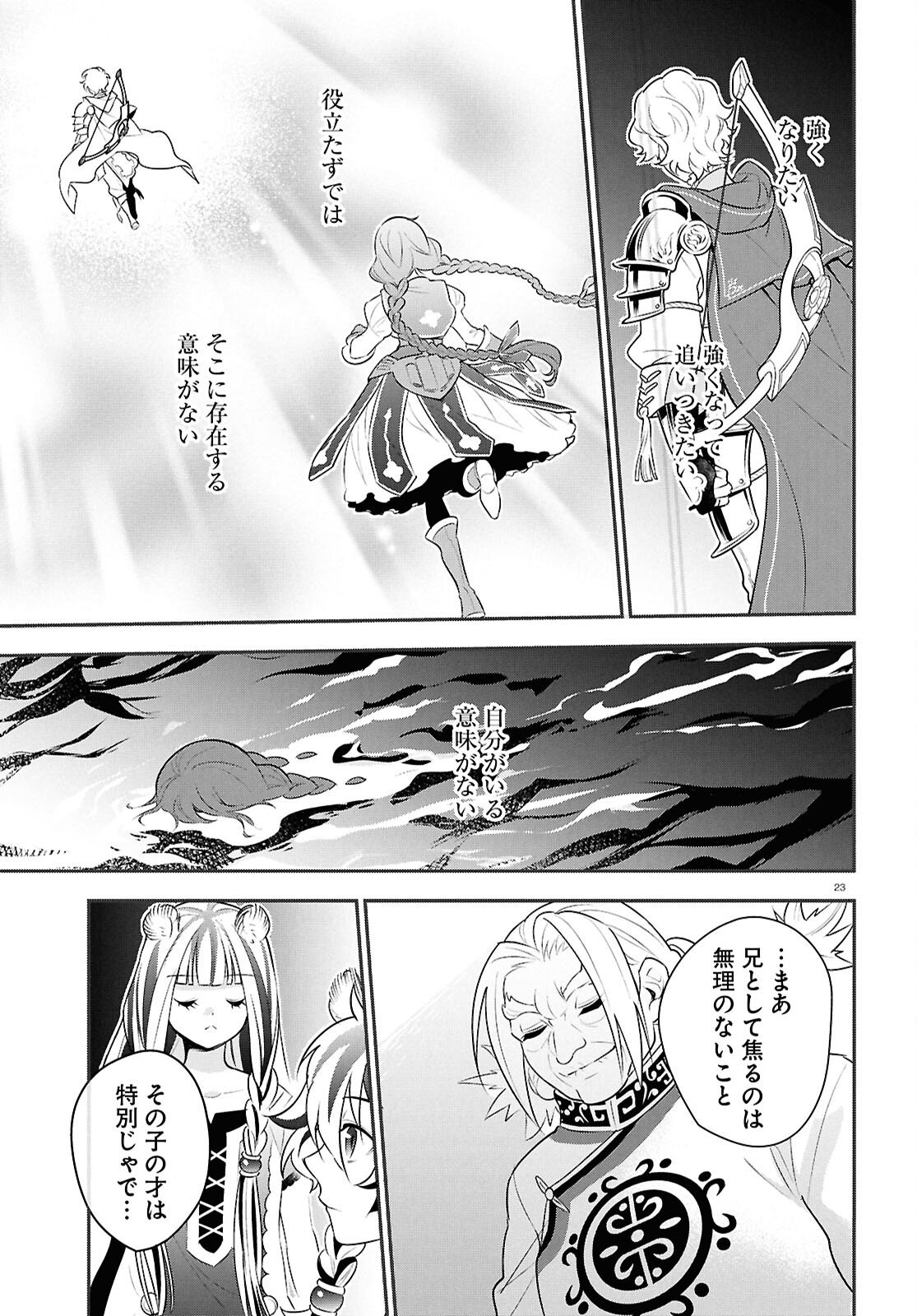 Tate no Yuusha no Nariagari - Chapter 125 - Page 27