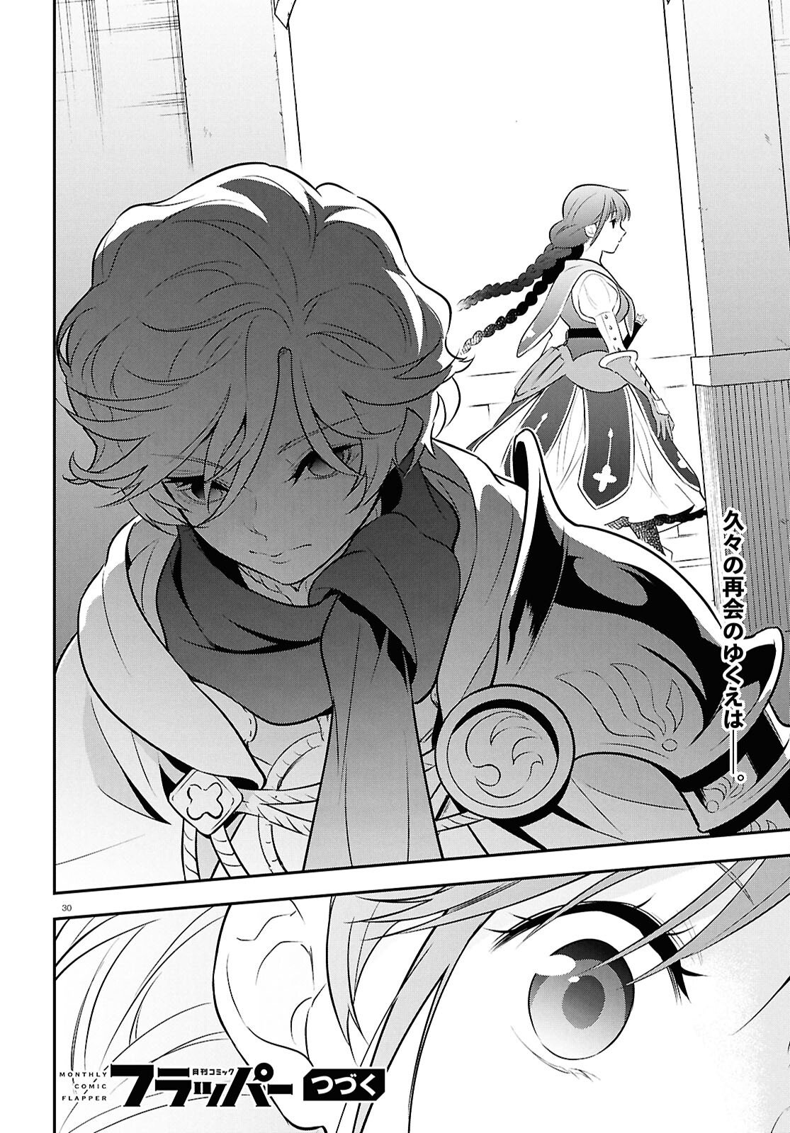 Tate no Yuusha no Nariagari - Chapter 125 - Page 34