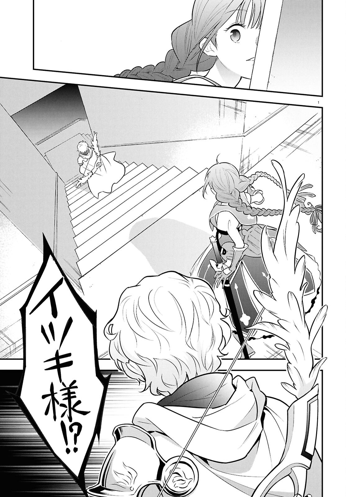 Tate no Yuusha no Nariagari - Chapter 126 - Page 1