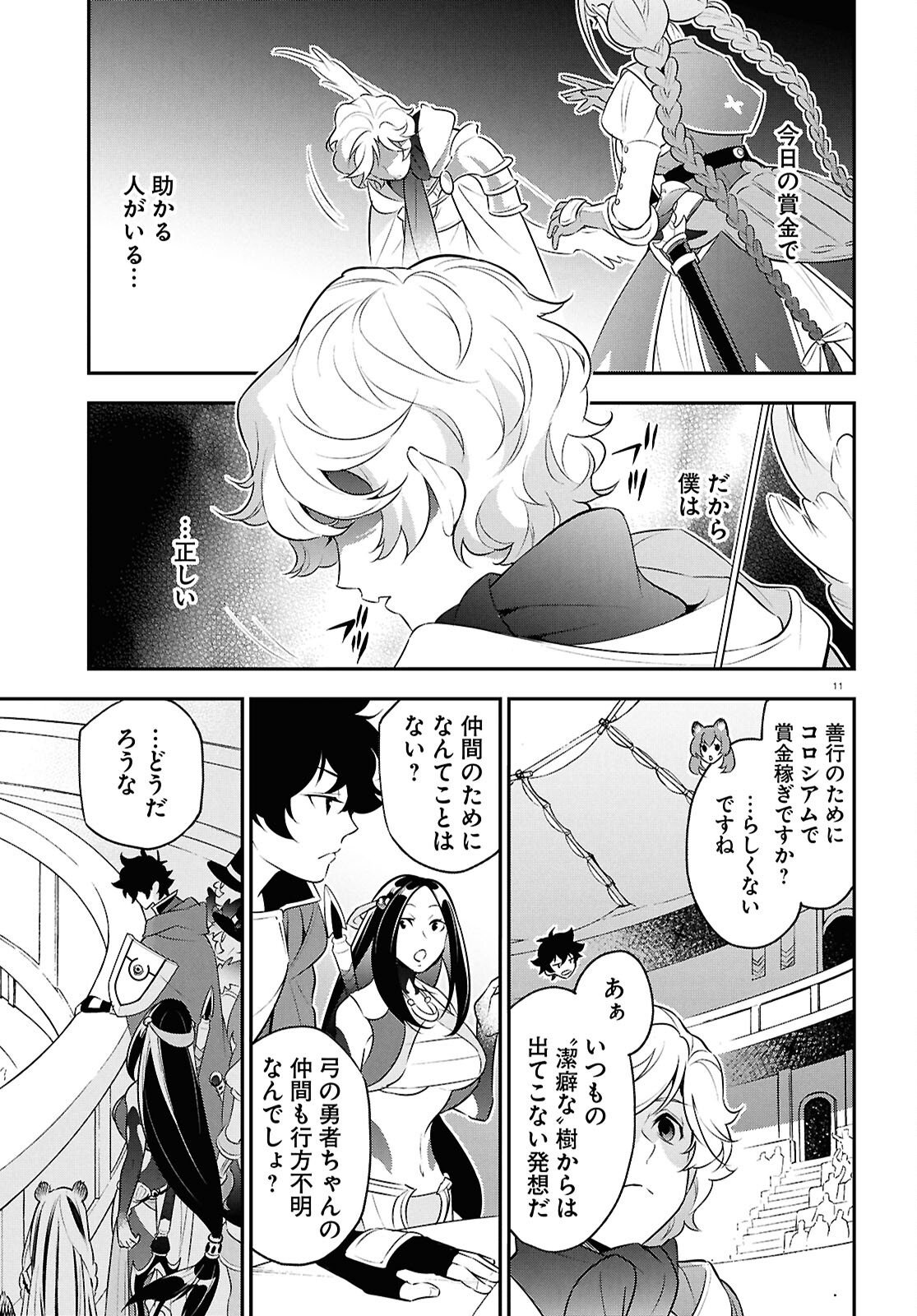 Tate no Yuusha no Nariagari - Chapter 126 - Page 11