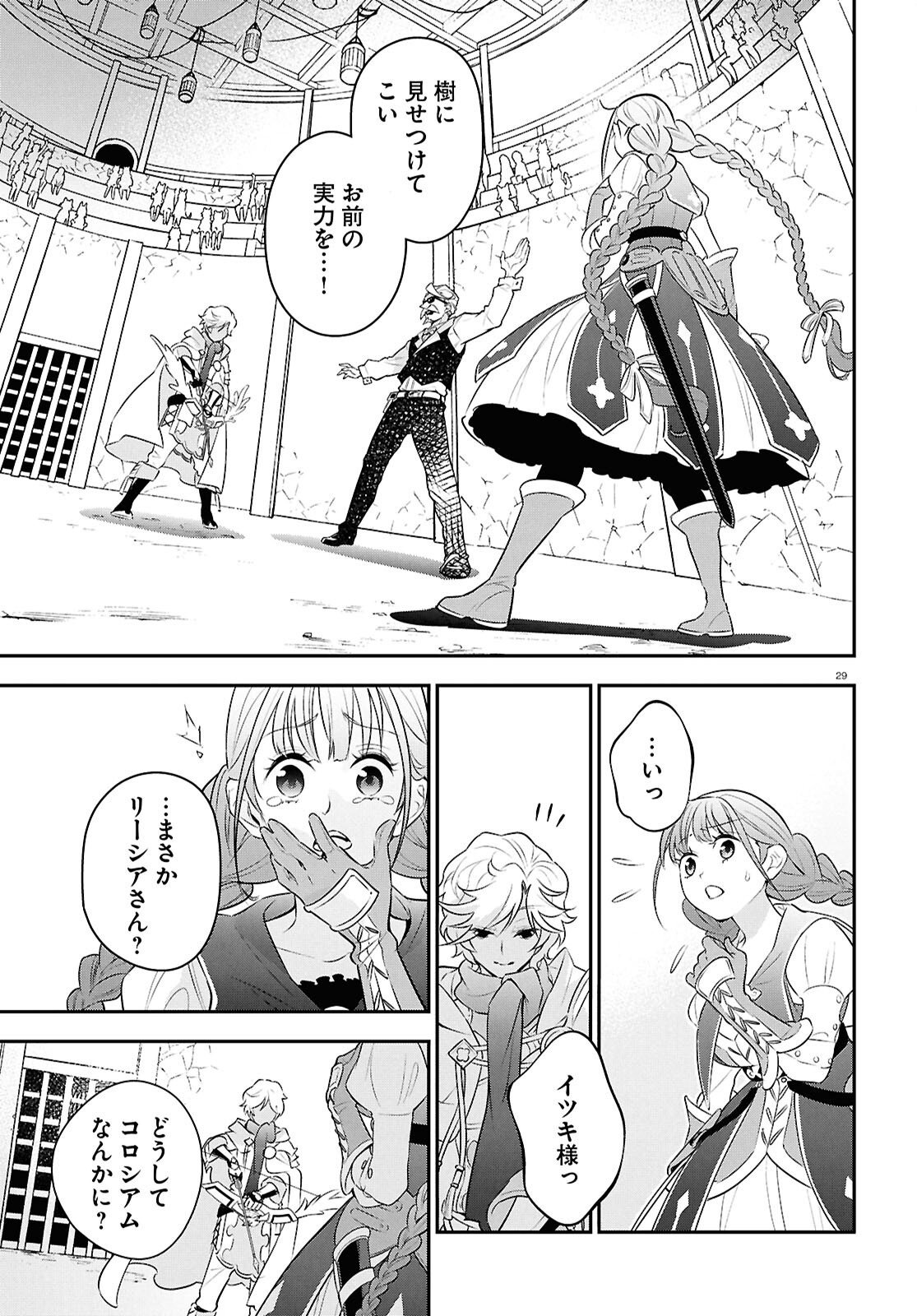 Tate no Yuusha no Nariagari - Chapter 126 - Page 29