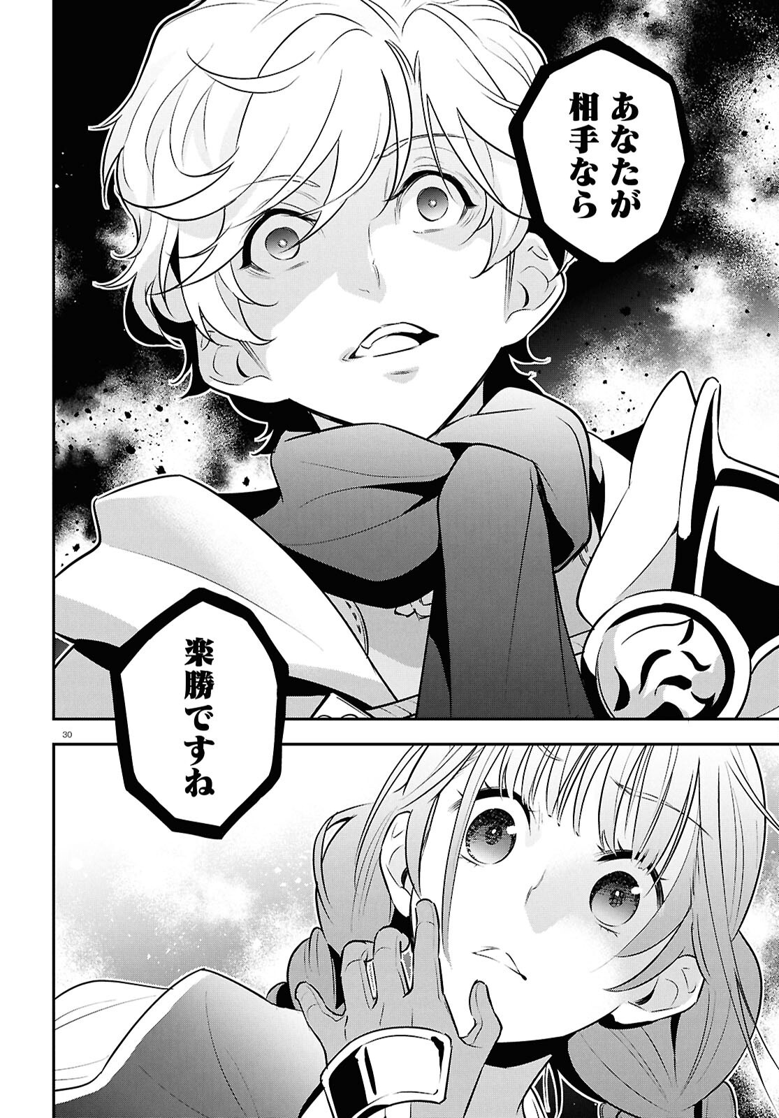 Tate no Yuusha no Nariagari - Chapter 126 - Page 30