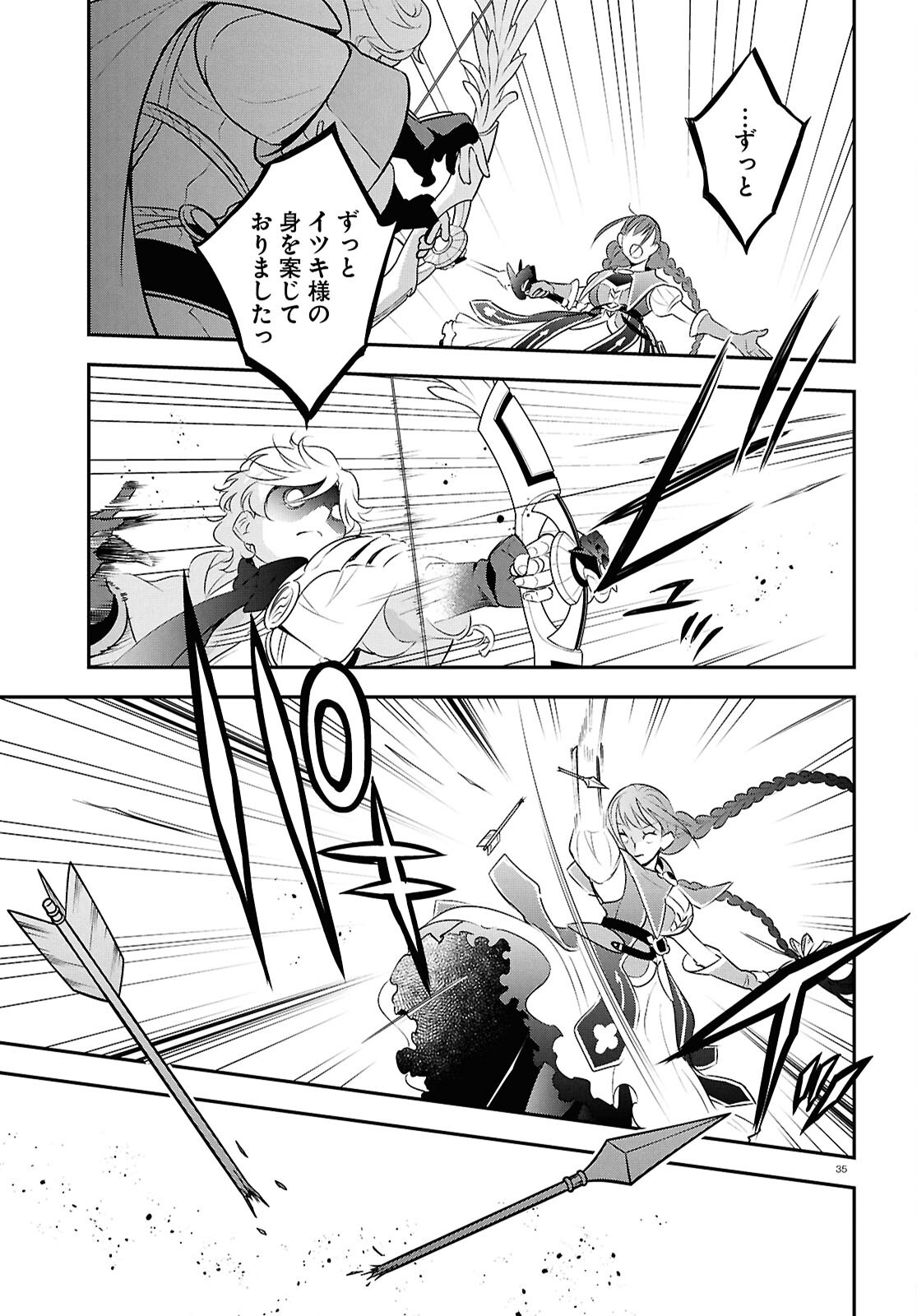 Tate no Yuusha no Nariagari - Chapter 126 - Page 35