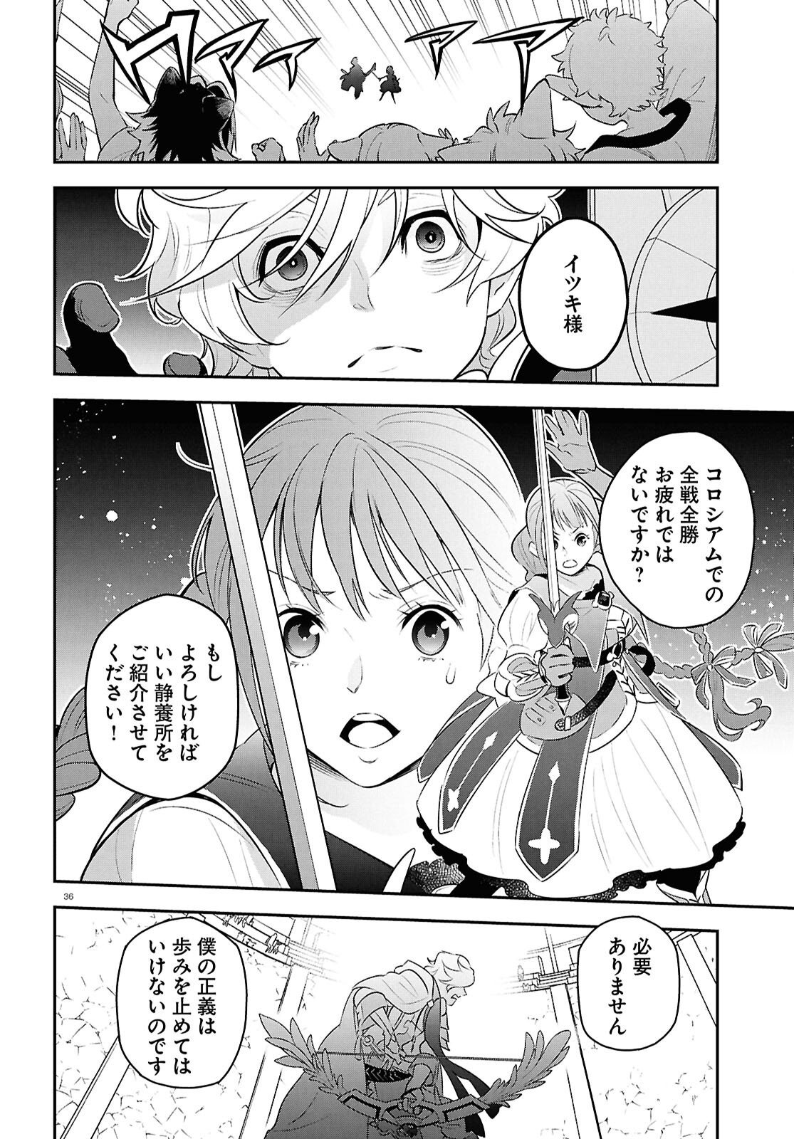 Tate no Yuusha no Nariagari - Chapter 126 - Page 36