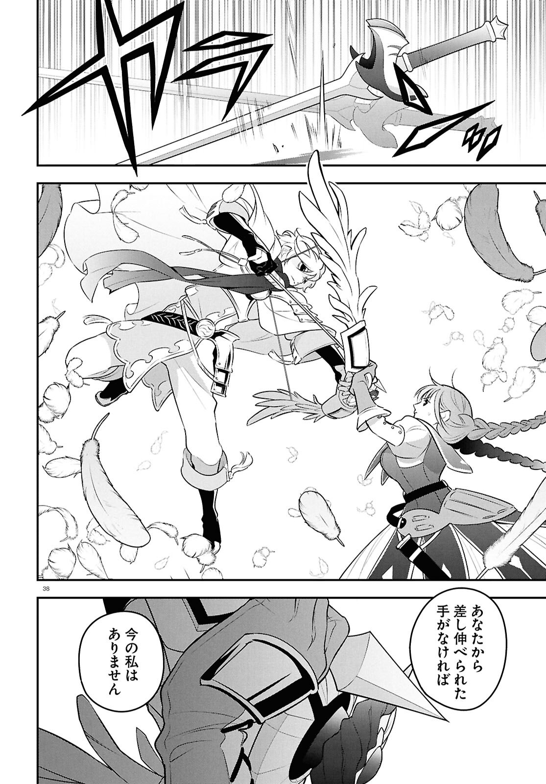 Tate no Yuusha no Nariagari - Chapter 126 - Page 38