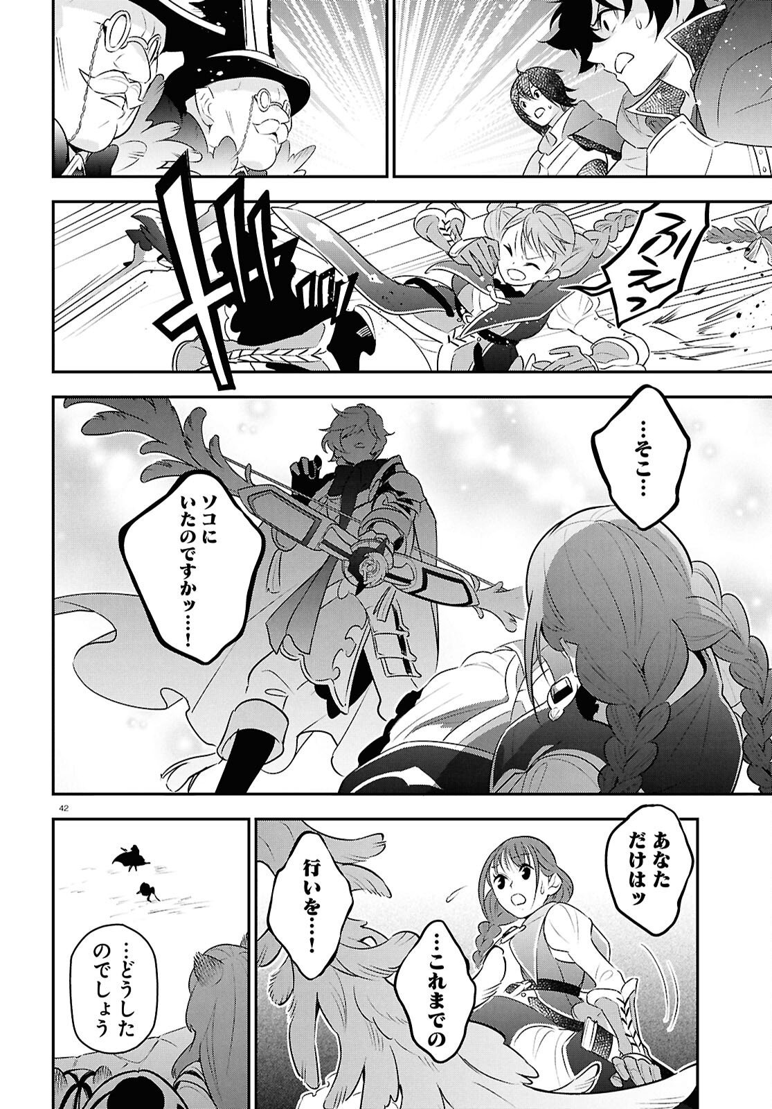 Tate no Yuusha no Nariagari - Chapter 126 - Page 42