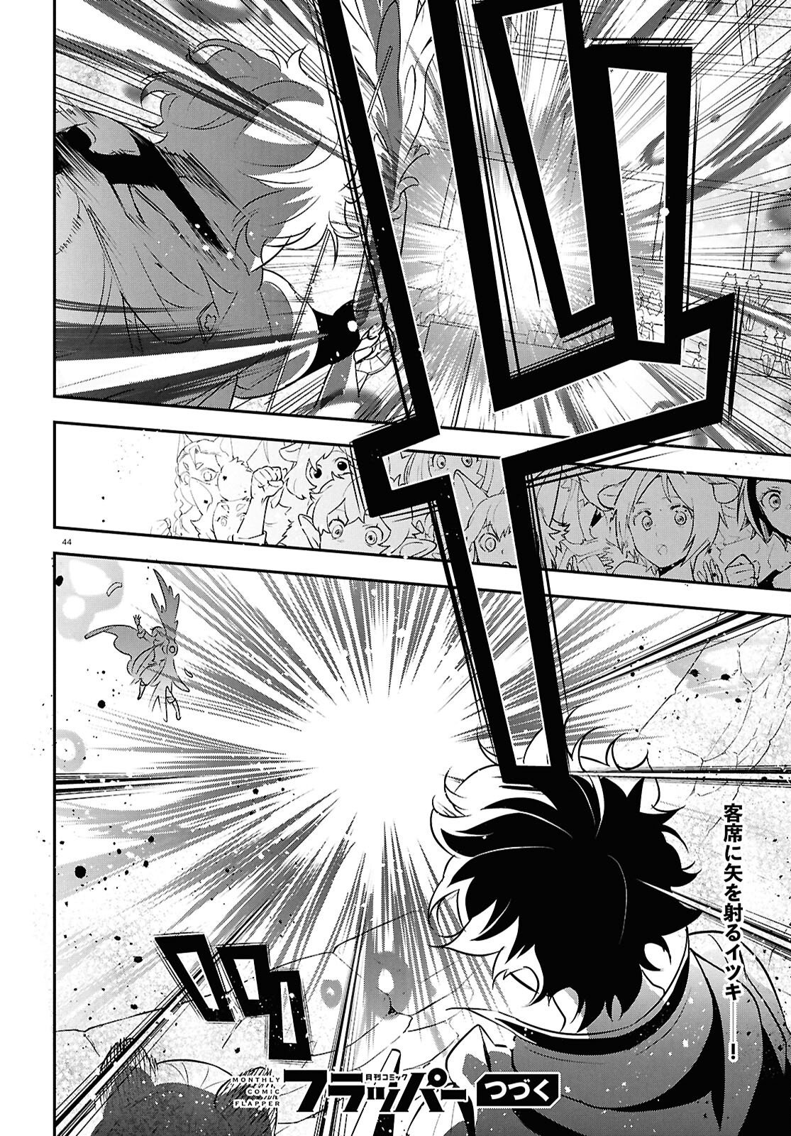 Tate no Yuusha no Nariagari - Chapter 126 - Page 44