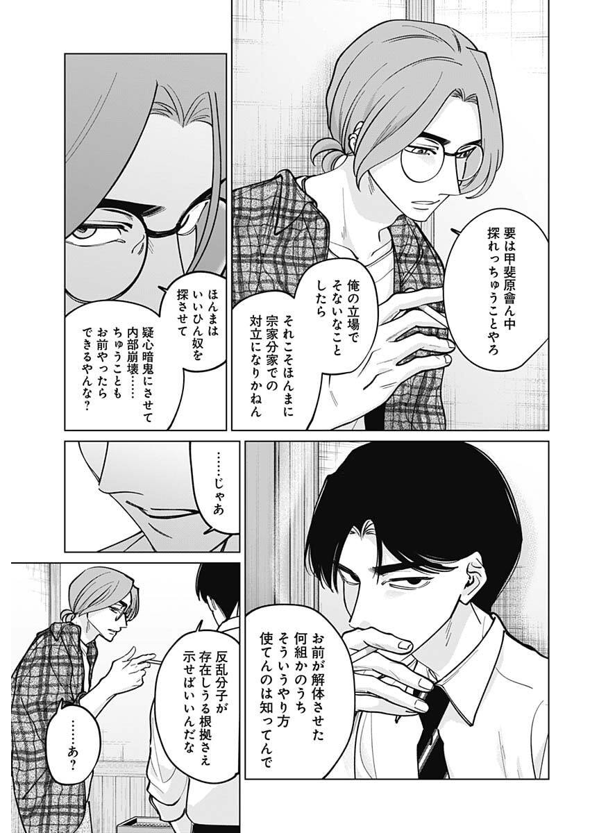 Tatsuki to Tamaki - Chapter 44 - Page 13