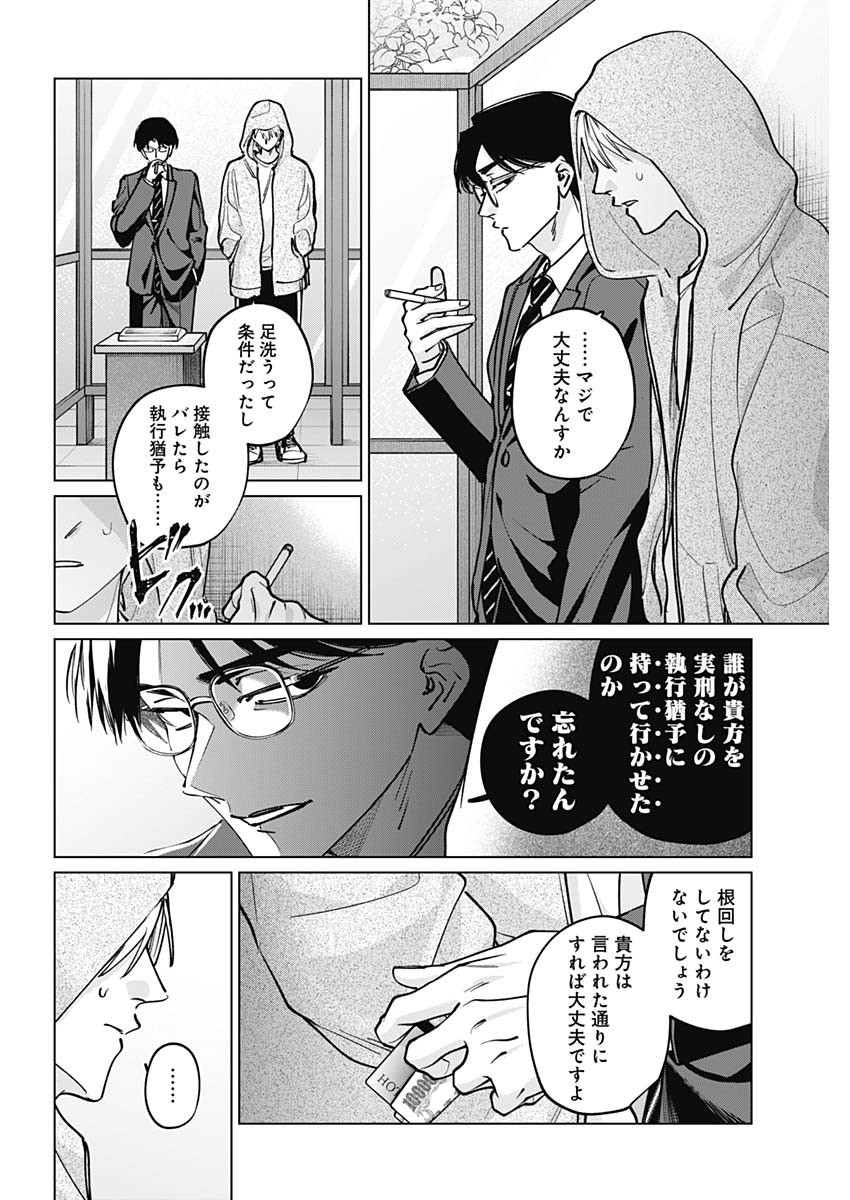 Tatsuki to Tamaki - Chapter 47 - Page 14
