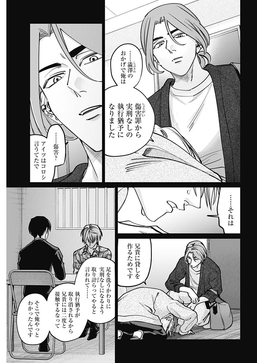 Tatsuki to Tamaki - Chapter 49 - Page 3