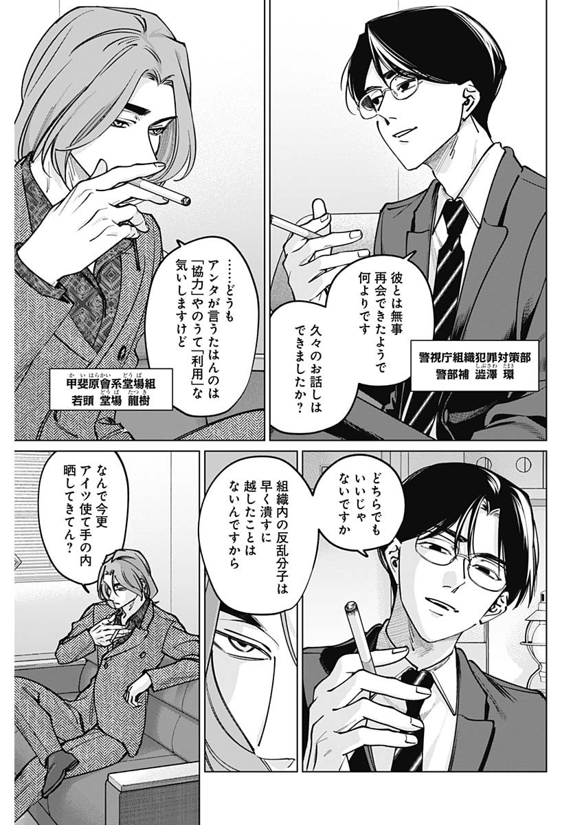 Tatsuki to Tamaki - Chapter 49 - Page 5