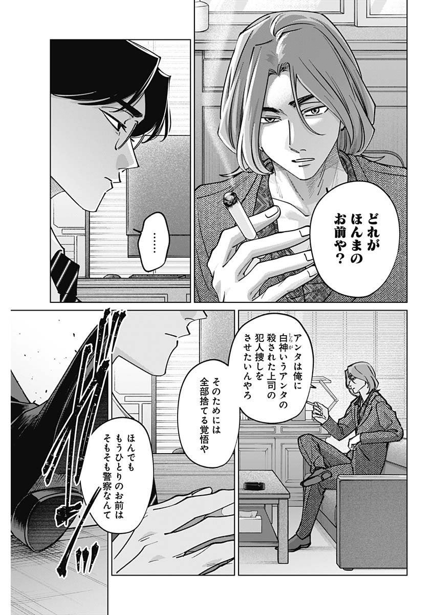 Tatsuki to Tamaki - Chapter 49 - Page 7