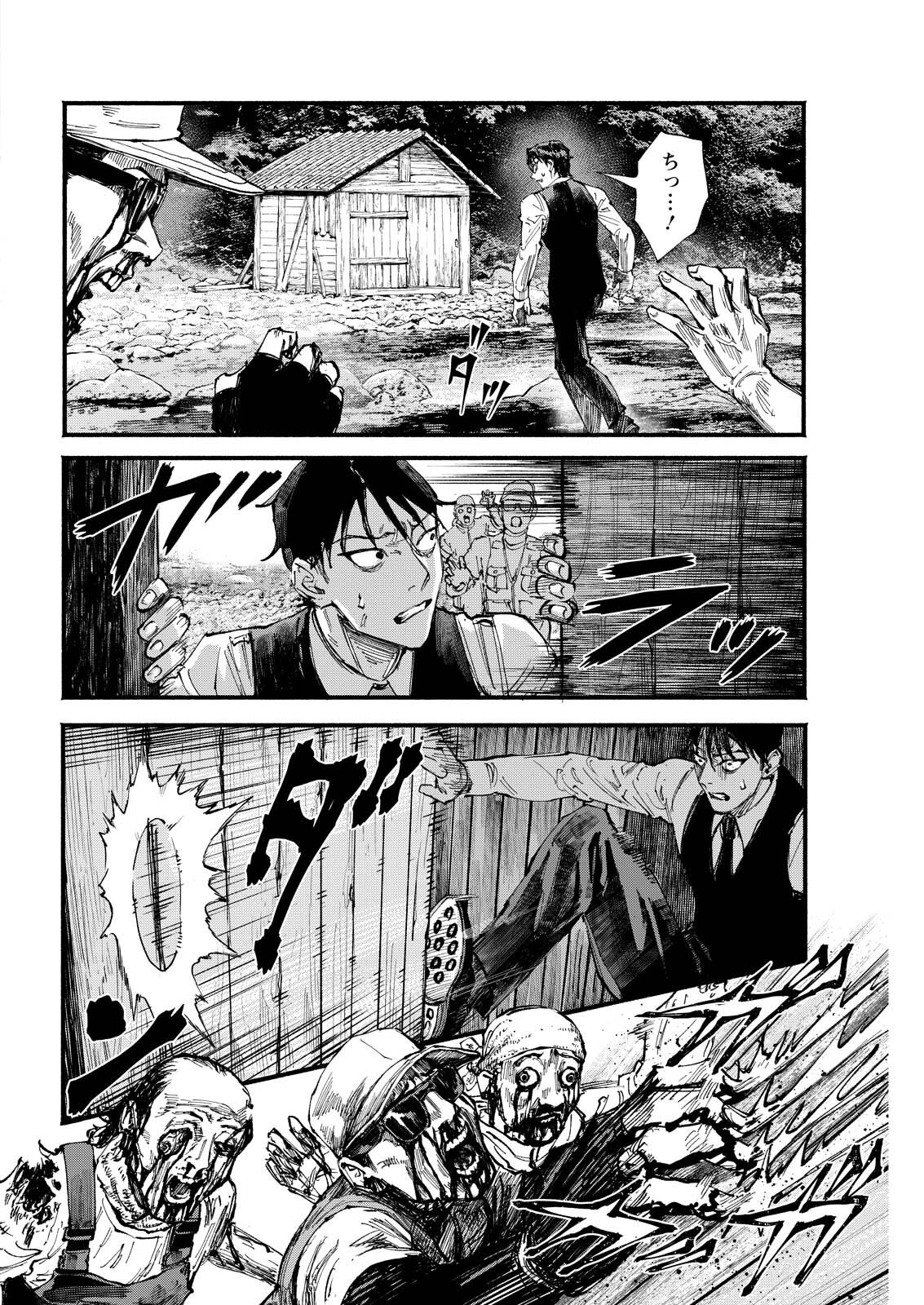 Tea of The Living Dead - Chapter 6 - Page 10