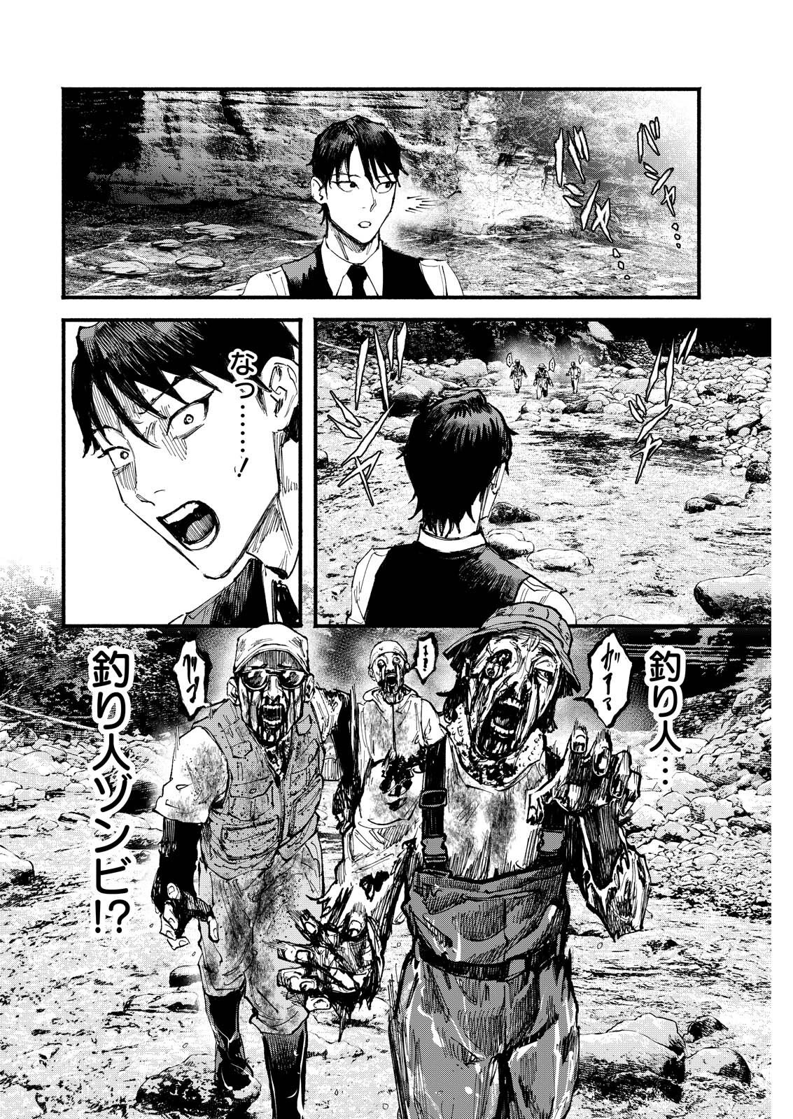 Tea of The Living Dead - Chapter 6 - Page 6