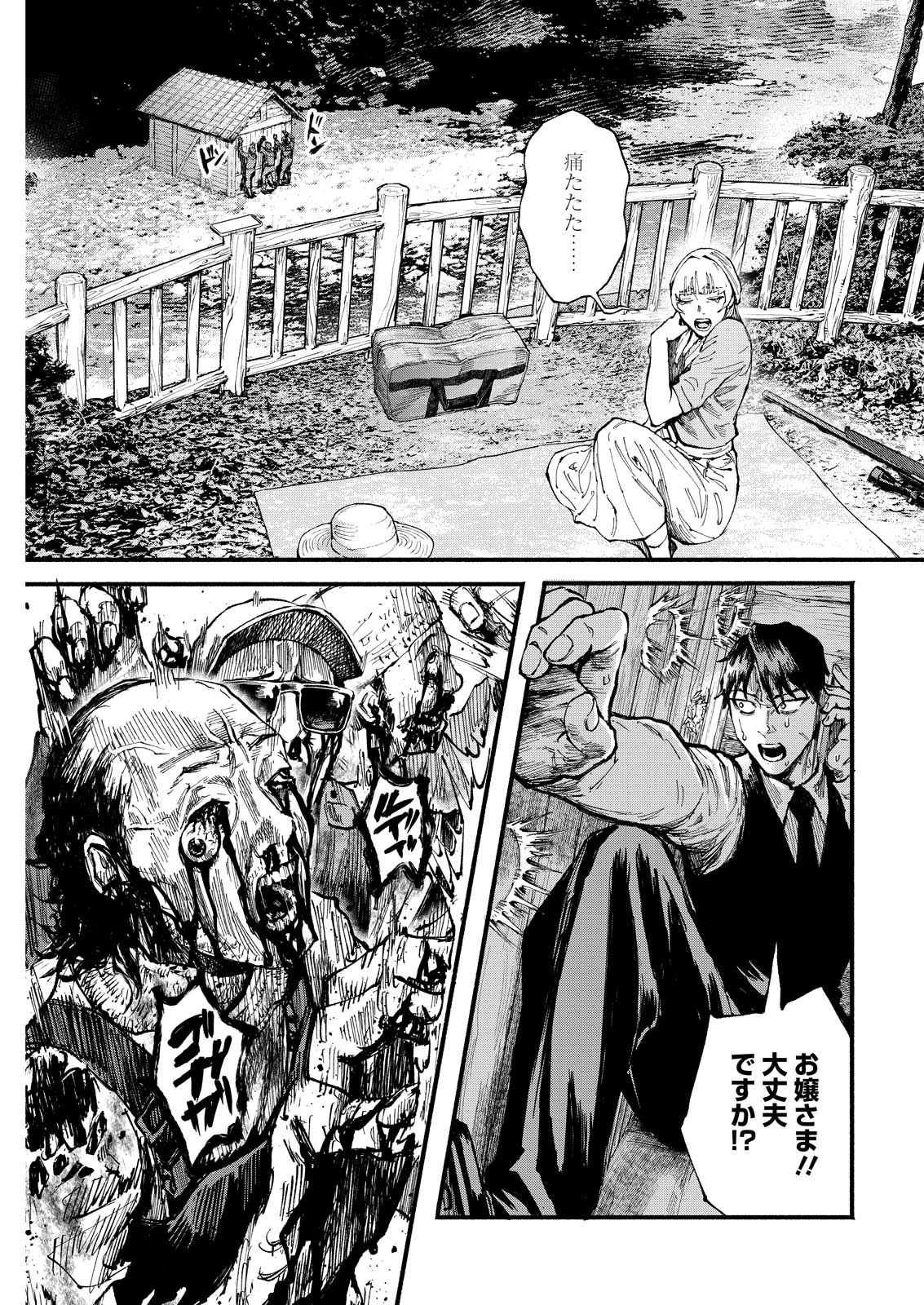 Tea of The Living Dead - Chapter 7 - Page 1