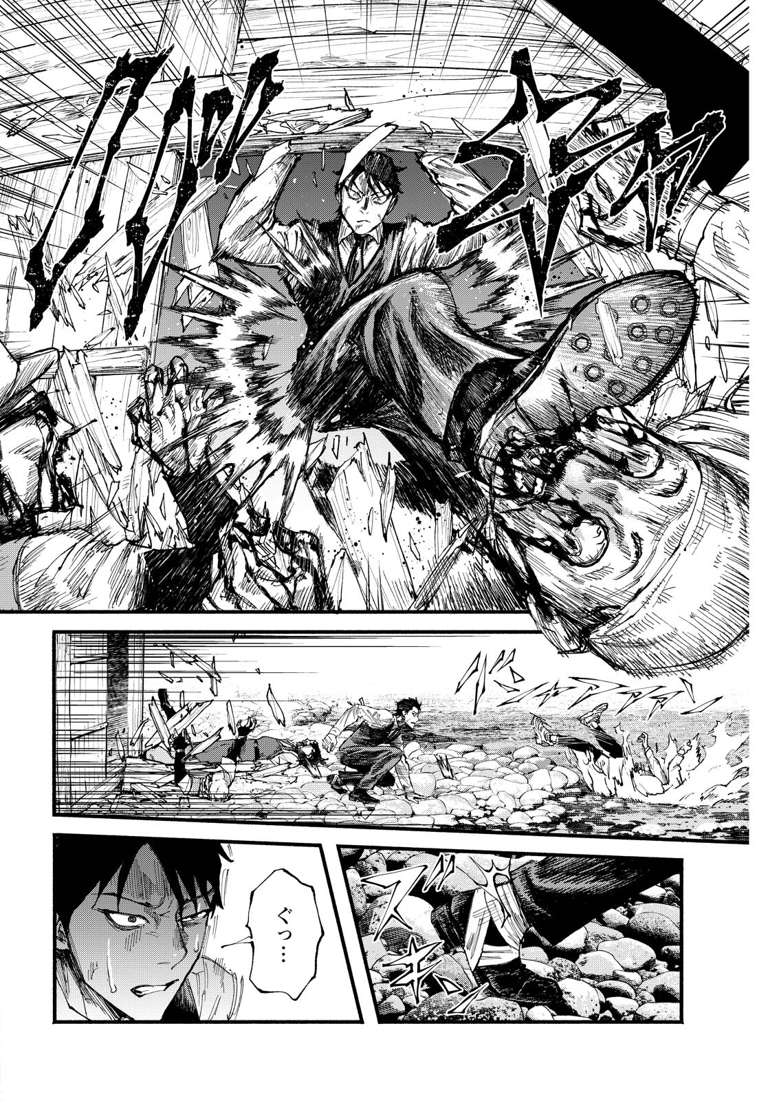 Tea of The Living Dead - Chapter 7 - Page 16