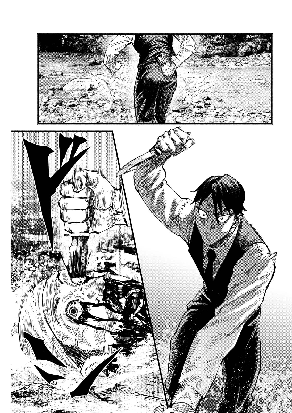 Tea of The Living Dead - Chapter 7 - Page 17