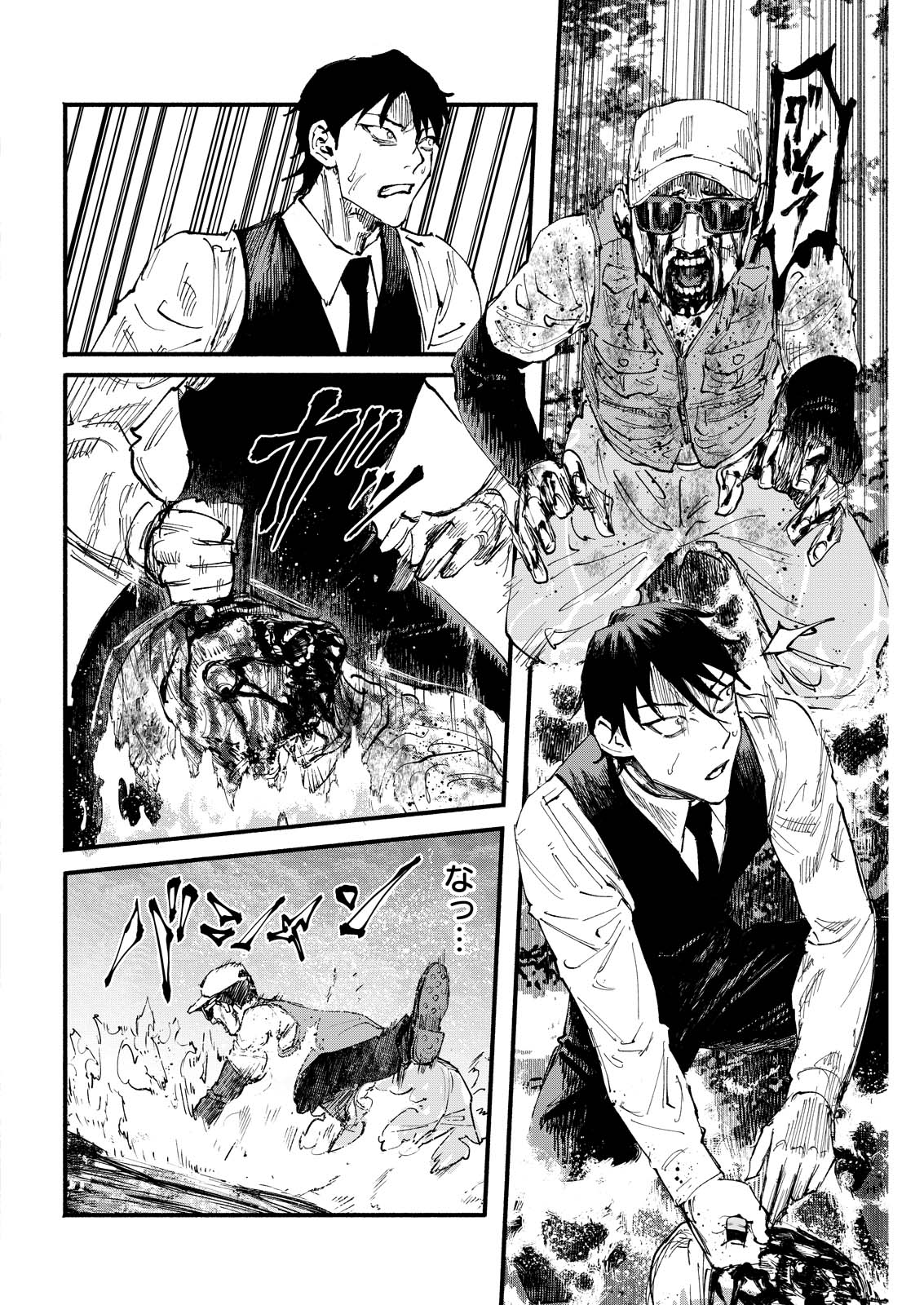 Tea of The Living Dead - Chapter 7 - Page 18