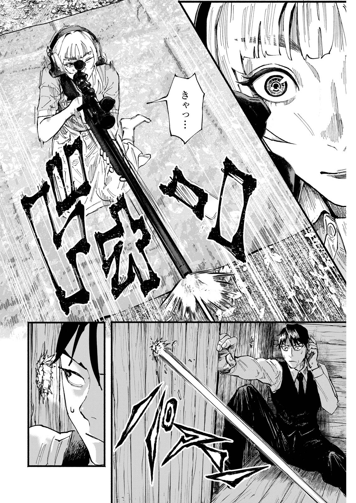 Tea of The Living Dead - Chapter 7 - Page 6