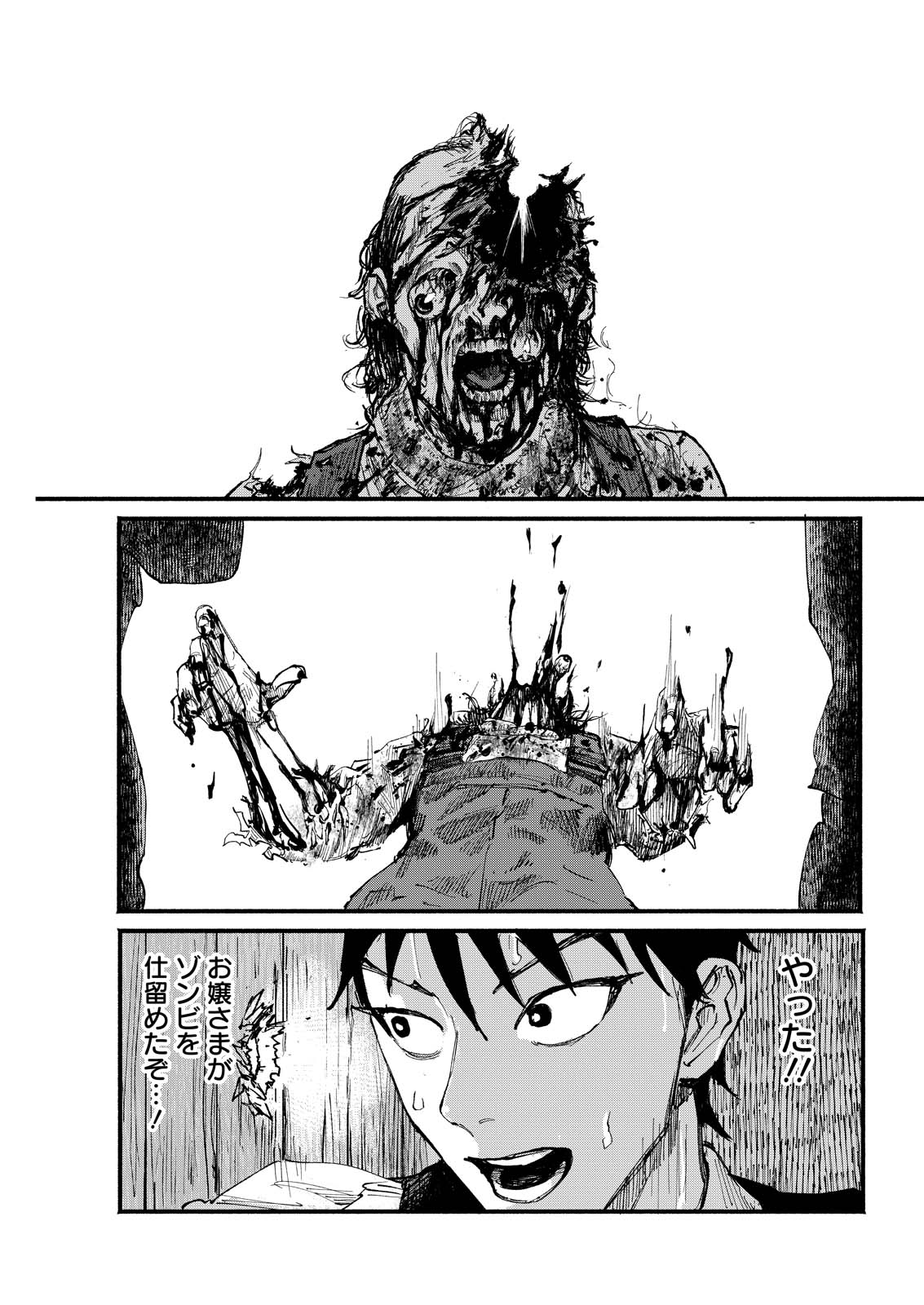 Tea of The Living Dead - Chapter 7 - Page 7