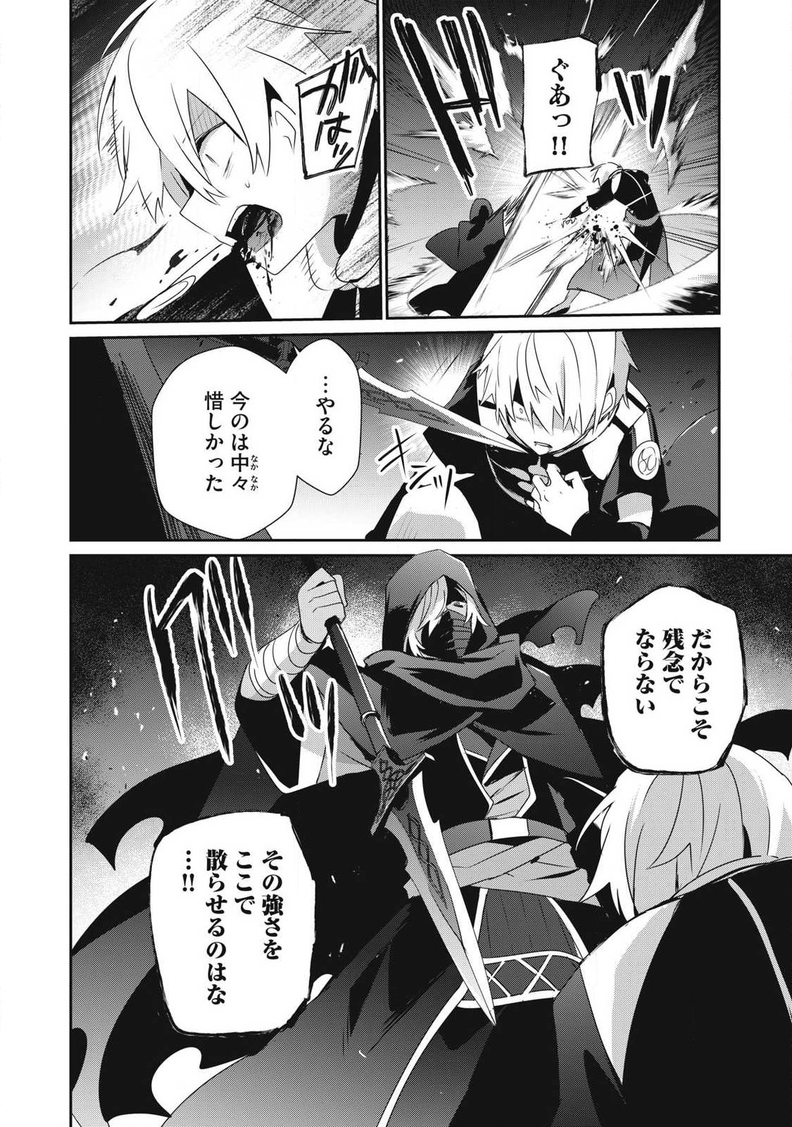 Teihen Boukensha Dakedo Mahou wo Kiwamete Miru Koto ni Shita: Munou Skill kara Kami Skill ni Shinka Shita "Mahou Souzou" to "Item Sakusei" de Musou Suru - Chapter 54.1 - Page 14