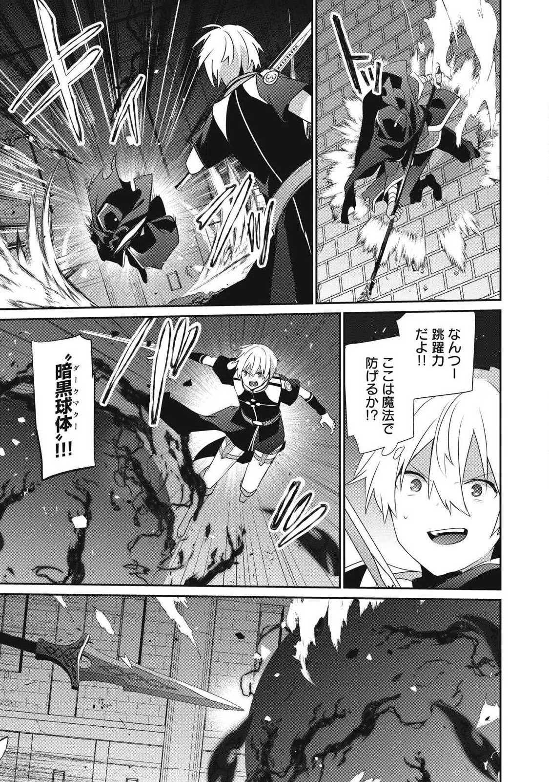 Teihen Boukensha Dakedo Mahou wo Kiwamete Miru Koto ni Shita: Munou Skill kara Kami Skill ni Shinka Shita "Mahou Souzou" to "Item Sakusei" de Musou Suru - Chapter 54.1 - Page 5