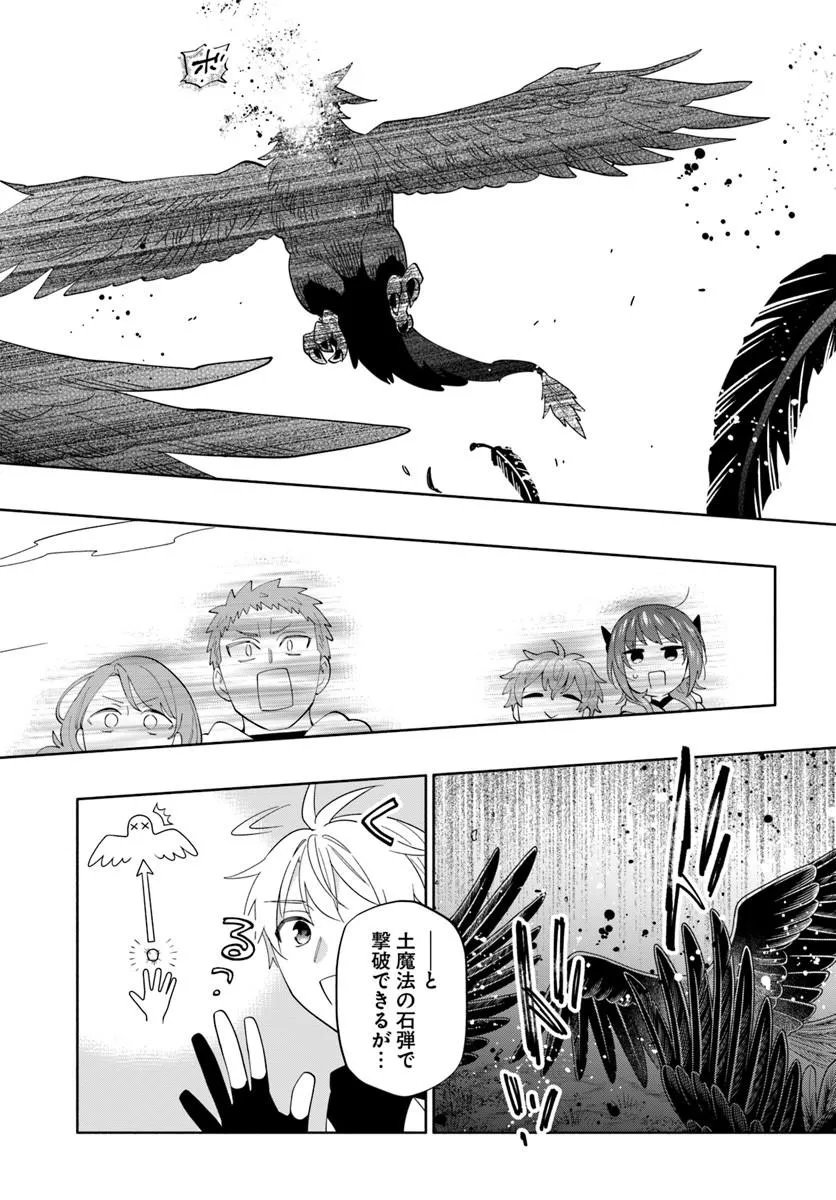 Teikoku Saikyou no Tensai Kishi, Boukensha ni Akogareru - Chapter 7 - Page 10