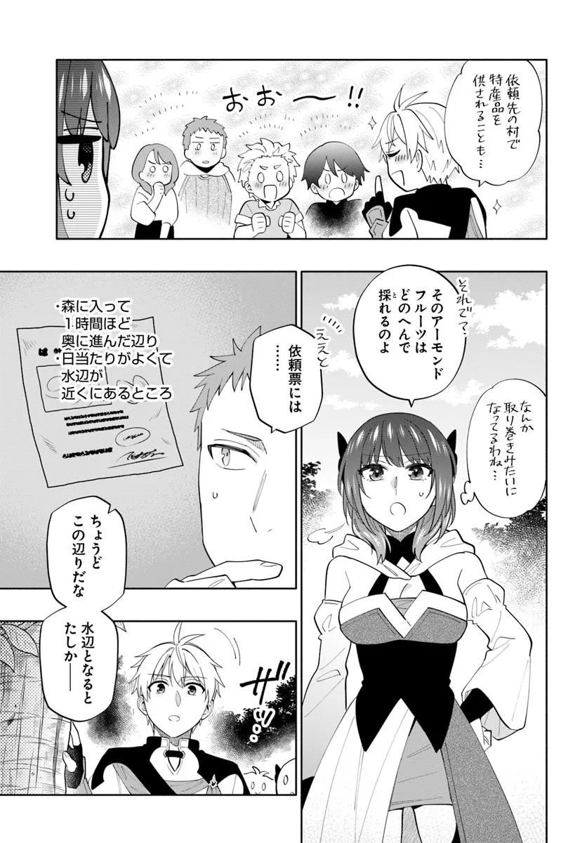 Teikoku Saikyou no Tensai Kishi, Boukensha ni Akogareru - Chapter 7 - Page 5