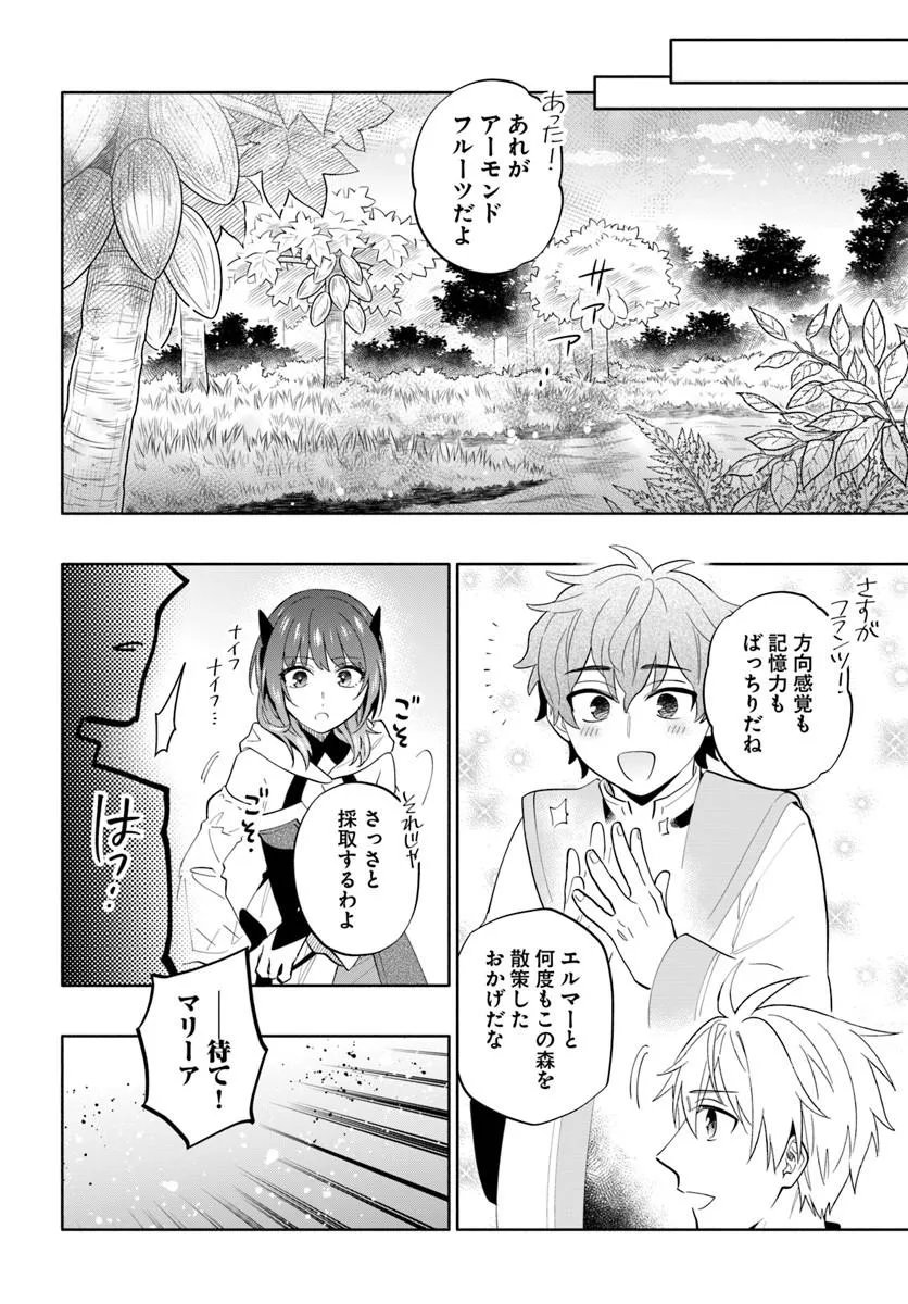 Teikoku Saikyou no Tensai Kishi, Boukensha ni Akogareru - Chapter 7 - Page 6