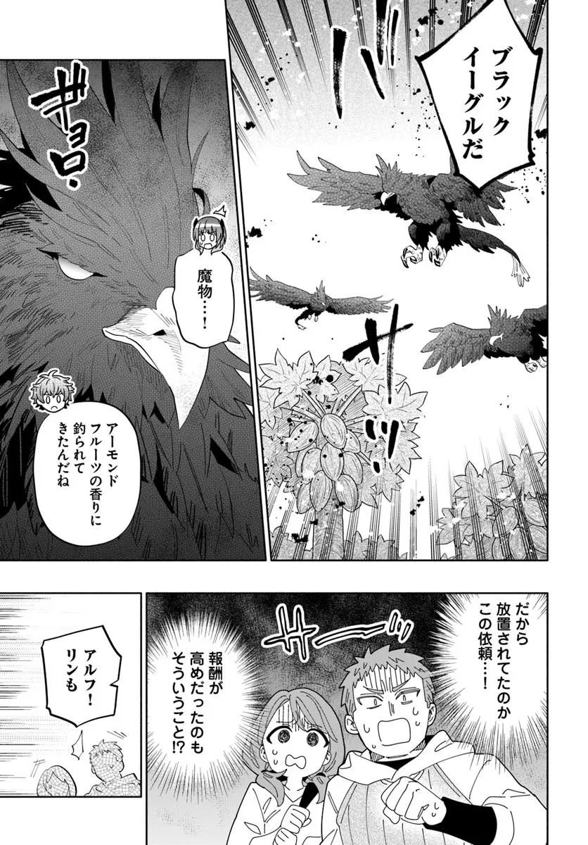 Teikoku Saikyou no Tensai Kishi, Boukensha ni Akogareru - Chapter 7 - Page 7