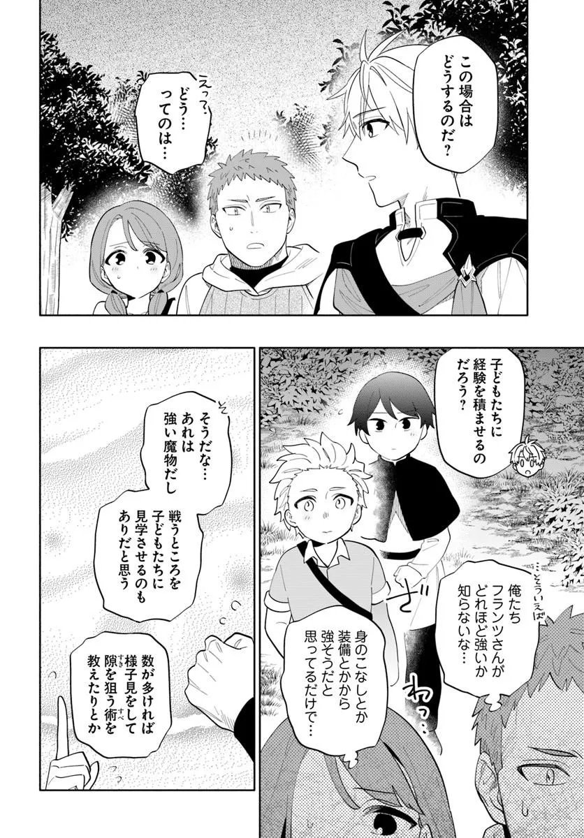 Teikoku Saikyou no Tensai Kishi, Boukensha ni Akogareru - Chapter 7 - Page 8