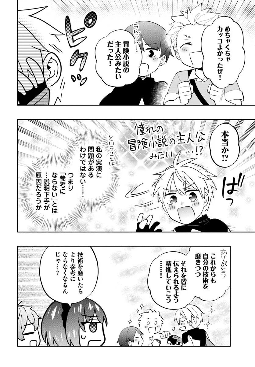 Teikoku Saikyou no Tensai Kishi, Boukensha ni Akogareru - Chapter 8 - Page 10