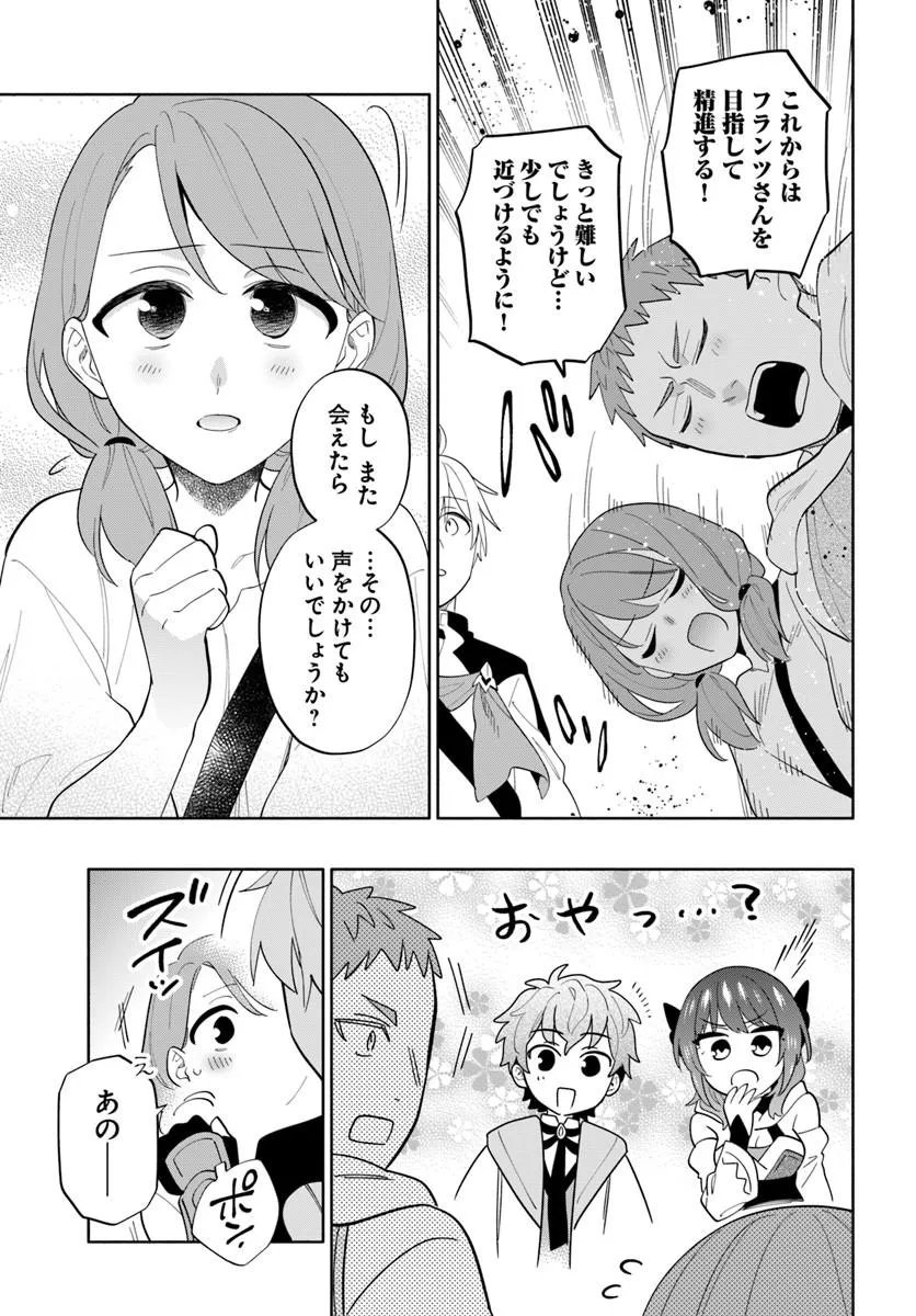 Teikoku Saikyou no Tensai Kishi, Boukensha ni Akogareru - Chapter 8 - Page 13