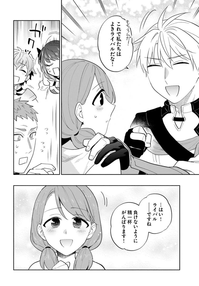 Teikoku Saikyou no Tensai Kishi, Boukensha ni Akogareru - Chapter 8 - Page 14