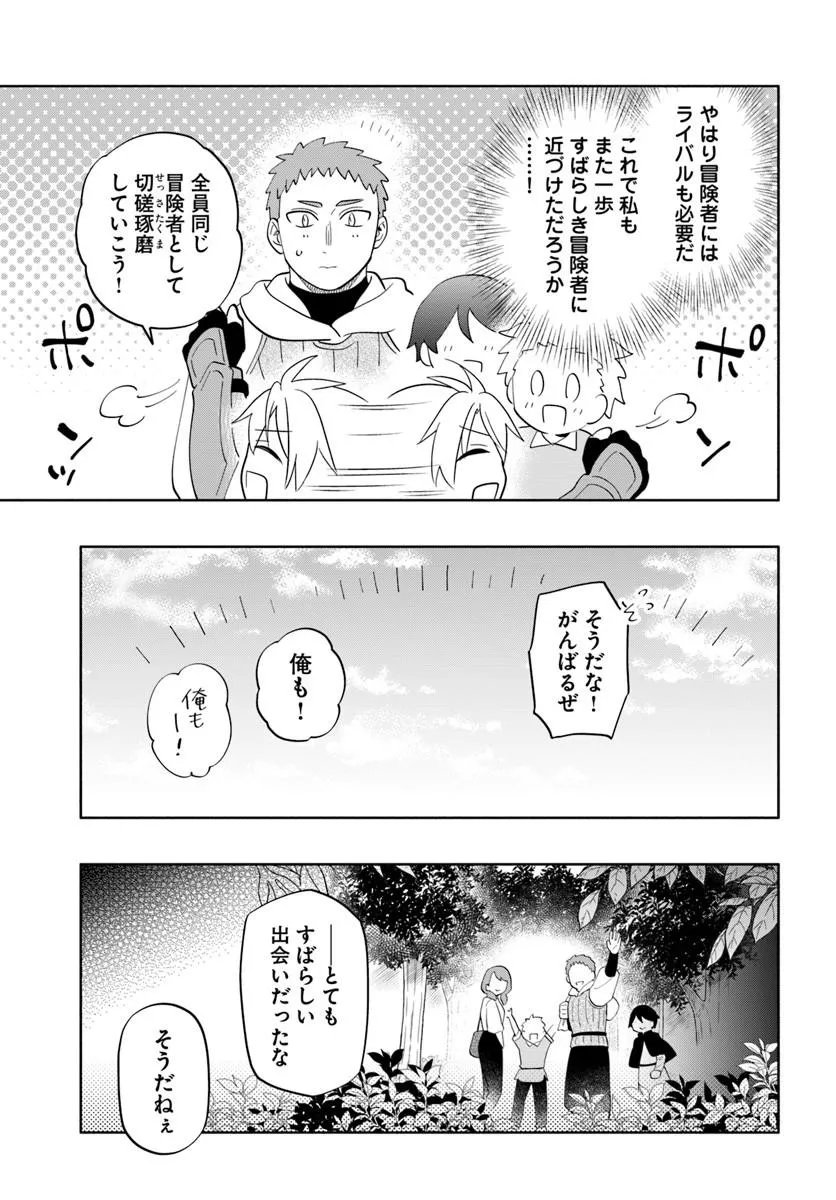 Teikoku Saikyou no Tensai Kishi, Boukensha ni Akogareru - Chapter 8 - Page 15