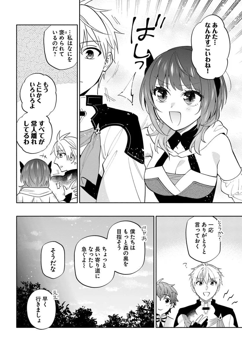 Teikoku Saikyou no Tensai Kishi, Boukensha ni Akogareru - Chapter 8 - Page 16