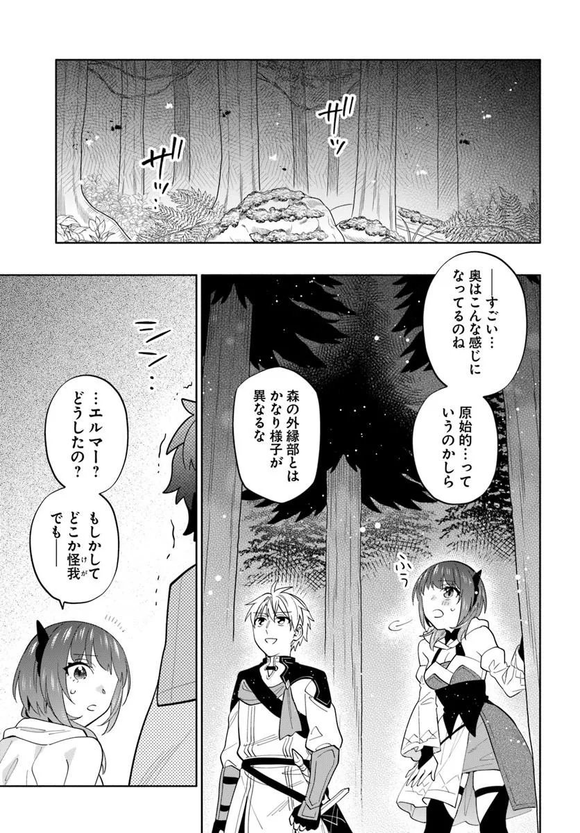 Teikoku Saikyou no Tensai Kishi, Boukensha ni Akogareru - Chapter 8 - Page 17