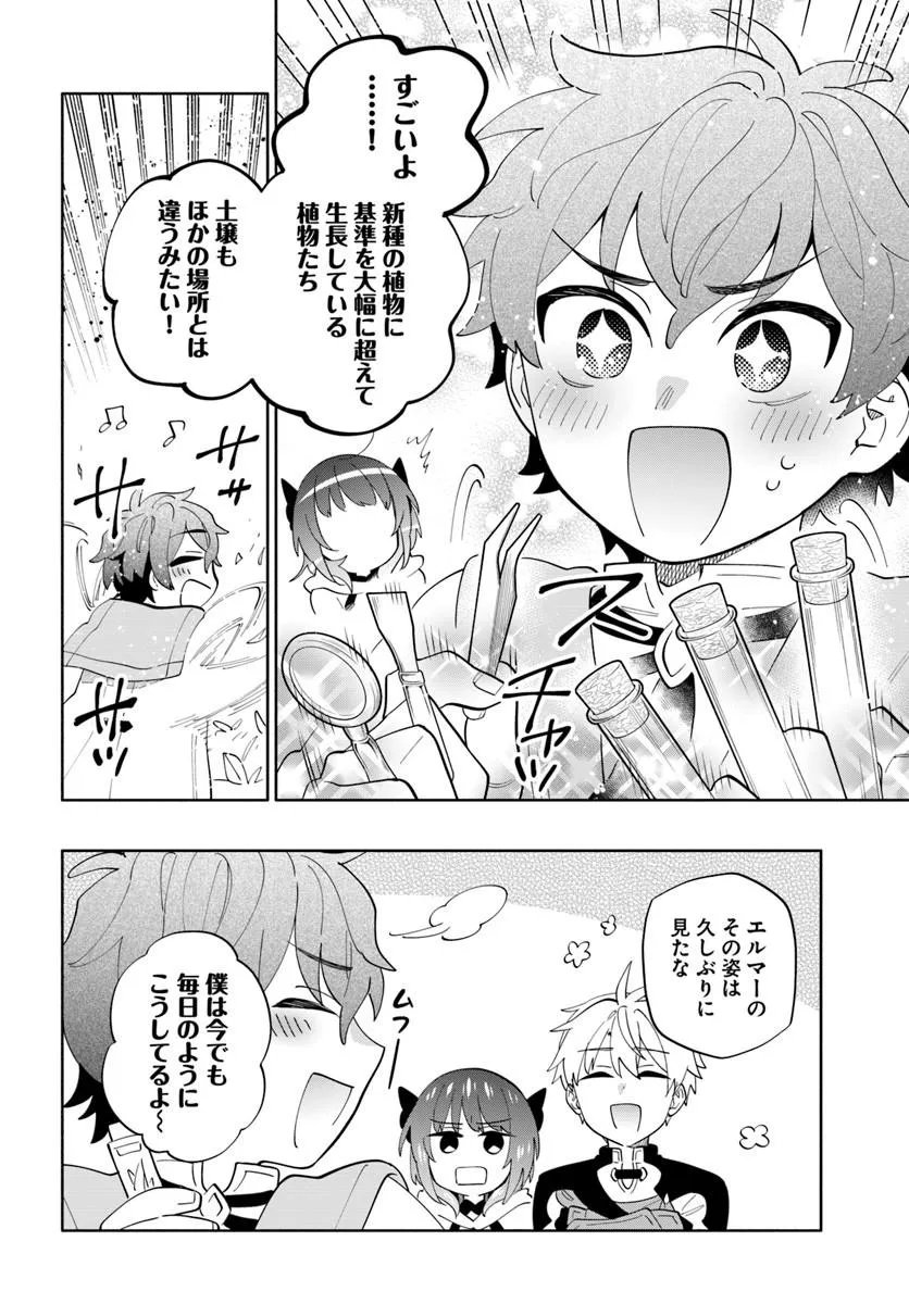 Teikoku Saikyou no Tensai Kishi, Boukensha ni Akogareru - Chapter 8 - Page 18