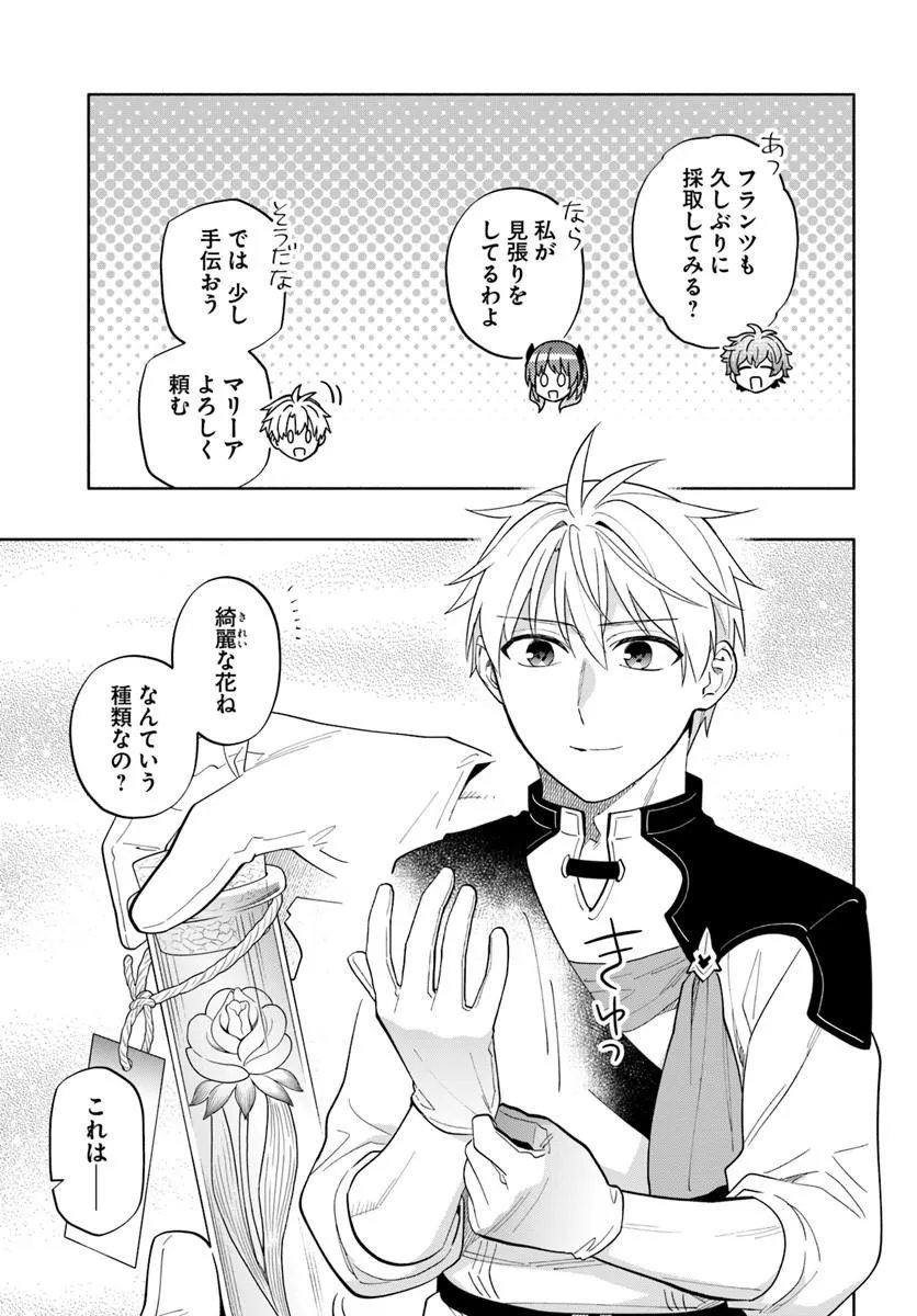 Teikoku Saikyou no Tensai Kishi, Boukensha ni Akogareru - Chapter 8 - Page 19