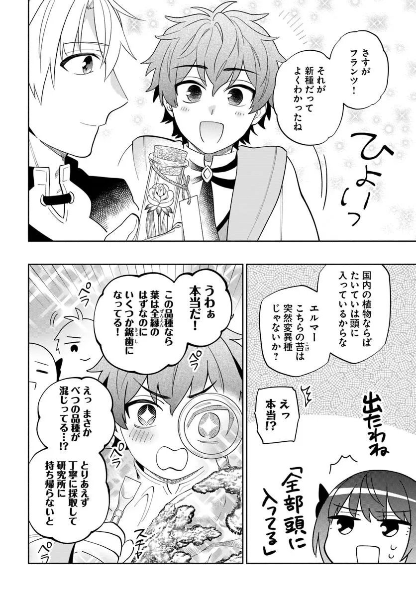 Teikoku Saikyou no Tensai Kishi, Boukensha ni Akogareru - Chapter 8 - Page 20