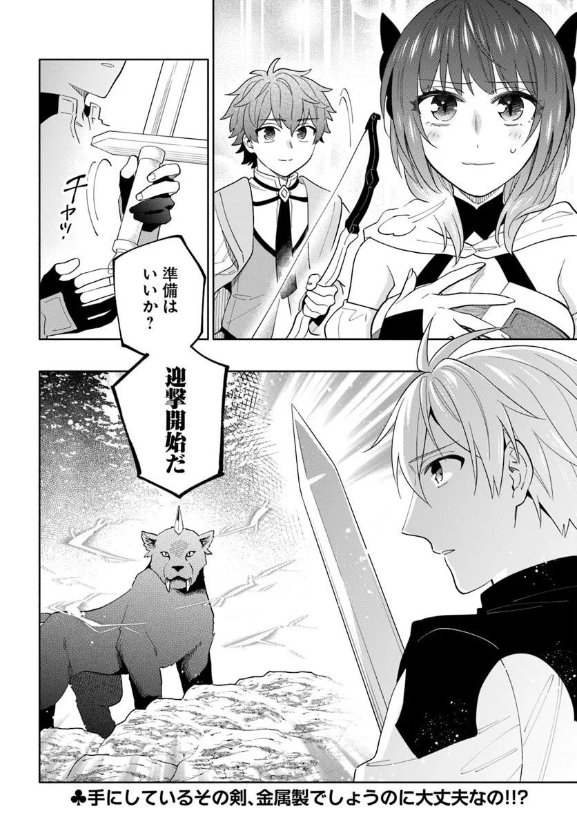 Teikoku Saikyou no Tensai Kishi, Boukensha ni Akogareru - Chapter 8 - Page 26