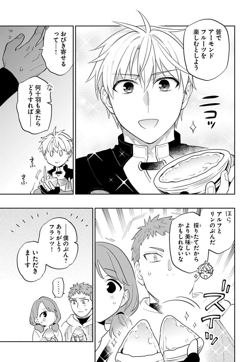 Teikoku Saikyou no Tensai Kishi, Boukensha ni Akogareru - Chapter 8 - Page 3