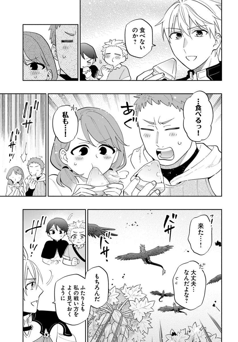 Teikoku Saikyou no Tensai Kishi, Boukensha ni Akogareru - Chapter 8 - Page 5